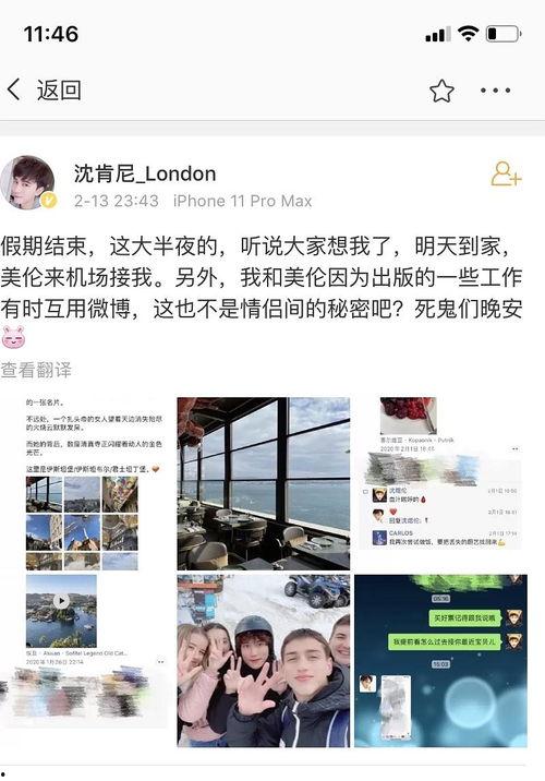 娱乐圈吃瓜日常微博截图