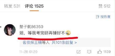 娱乐圈忙死吃瓜群众是谁,谁是幕后推手？